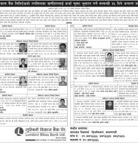 Loan Re-Payment Notice