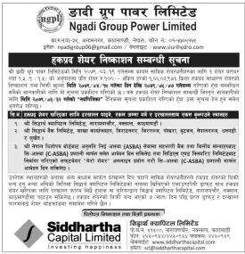 ङादी ग्रुपको हकप्रद शेयर निष्काशन सम्बन्धी सूचना