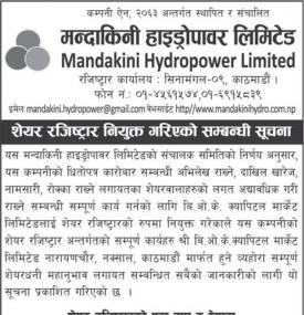 मन्दाकिनी हाइड्रोपावरको शेयर रजिष्ट्रार नियुक्त गरिएके सम्बन्धी सूचना