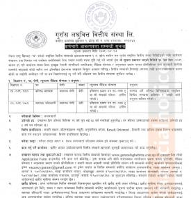 लघुवित्तमा कर्मचारी आवश्यकता