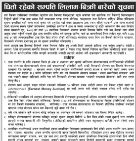 Auction Notice
