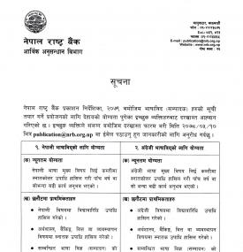 भाषाविदको रुपमा सूचिकृत हुनका लागि दरखास्त आह्वान 