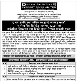 एभरेष्ट बैंकको ऋणपत्रमा आवेदन दिने म्याद थपबारे सूचना