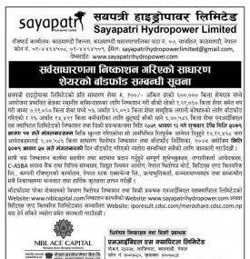 सयपत्री हाइड्रोपावरको साधारण शेयर (IPO) को बाँडफाँड सम्बन्धी सूचना