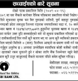 Notice Regarding Rectrification