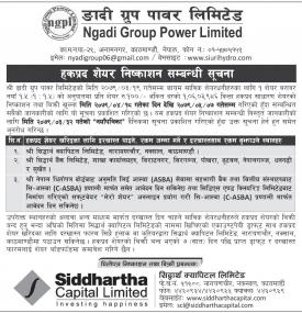 ङादी ग्रुप पावरको हकप्रद शेयर निष्काशन सम्बन्धी सूचना