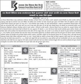 धितो सूरक्षणमा रहेको अचल सम्पत्ती लिलाम बिक्री सम्बन्धी सूचना