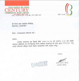सेञ्चुरी कमर्सियल बैंकका सञ्चालक निरौंलाले दिए राजिनामा