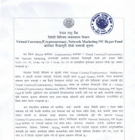 गैह्र कानुनी कारोबार सम्बन्धमा राष्ट्र बैंकको जारी गर्‍यो नयाँ सूचना