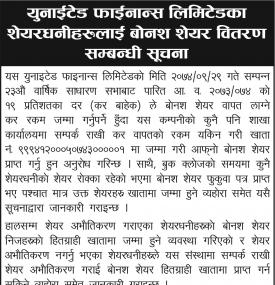 Bonus Share Distribution Notice