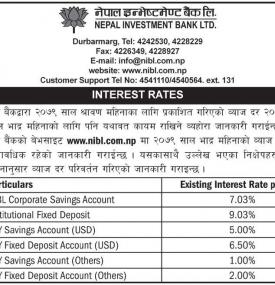 नेपाल इन्भेष्टमेण्ट बैंकको नयाँ ब्याजदर सार्वजानिक