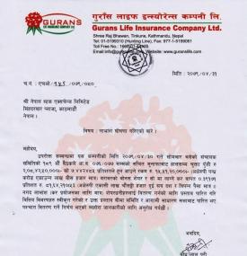 गुराँस लाईफकाे लाभांश घाेषाणा, बाेनस कति ?