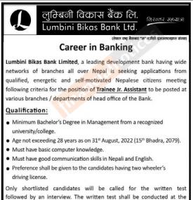 विकास बैंकमा कर्मचारी आवश्यकता - Job Vacancy -