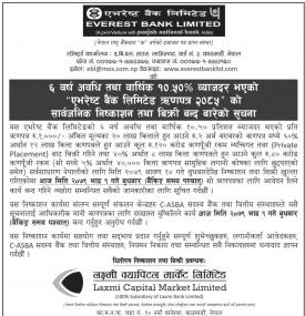 एभरेष्ट बैंकको ऋणपत्रमा आवेदन दिने आज अन्तिम दिनबारे सूचना
