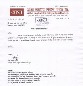 Notice About Appointment of Independent Director