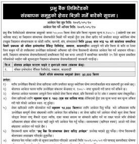 प्रभु  बैंकको संस्थापक समूहको शेयर बिक्री गर्ने बारेको सूचना