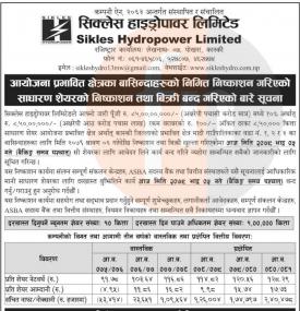 सिक्लेस हाइड्रोपावरको आईपीओमा आवेदन दिने आज अन्तिम दिनबारे सूचना