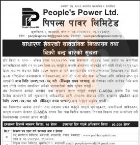 पिपुल्स पावरको IPO मा आवेदन दिने आज अन्तिम दिन सम्बन्धी सूचना