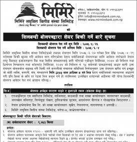 सिलबन्दी बोलपत्रद्धारा सेयर विक्रिको सूचना