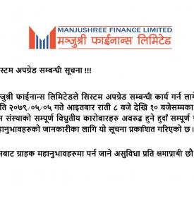 System upgrade-related notice