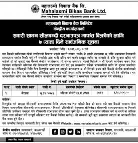 सवारी साधन शिलबन्दी दरभाउपत्र मार्फत् बिक्रीको लागि ७ दिने सूचना