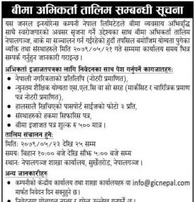 बीमा अभिकर्ता तालिम सम्बन्धी सूचना