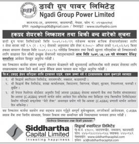 ङादी ग्रुप पावरको हकप्रदमा आवेदन भर्ने आज अन्तिम दिन बारे सूचना