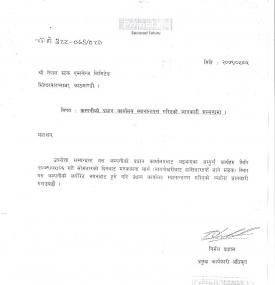 प्राइम लाईफ इन्स्योरेन्सको Head Office स्थानान्तरण सम्बन्धी सूचना