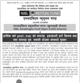 NIBL सहभागिता फण्ड खुलामुखी योजनाको इकाईधनी दर्ता किताब बन्द तथा लाभांश पुनःलगानी योजनाबारे सूचना