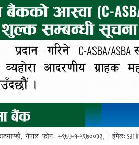 Notice regarding ASBA charges! 