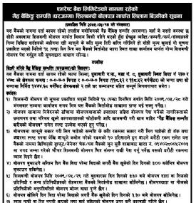 बैंकको नाममा रहेको गैह्र बैंकिङ सम्पत्ति घरजग्गा शिलबन्दी बोलपत्र मार्फत लिलाम बिक्रीको सूचना
