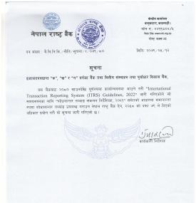 International Transaction Reporting System (ITRS) Guidelines, 2022 जारी गरिएको सम्बन्धमा