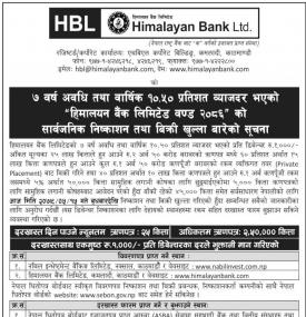 हिमालयन बैंकको ऋणपत्र बिक्री खुलाबारे सूचना