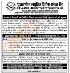 श्रृजनशील लघुवित्तको IPO बिक्री खुला सम्बन्धी सूचना