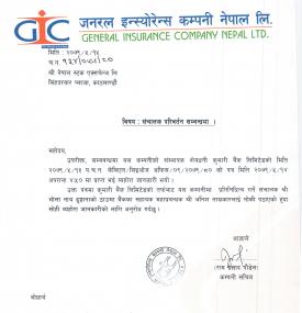 संचालक परिवर्तन सम्बन्धी सूचना