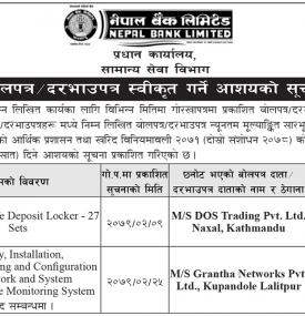 बोलपत्र/दरभाउपत्र स्वीकृत गर्ने आशयको सूचना