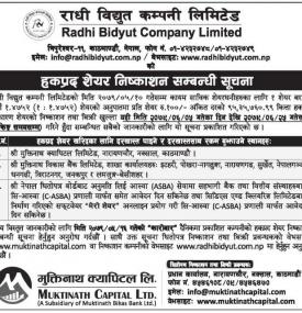 राधि विद्युत कम्पनीको हकप्रद शेयर निष्काशन सम्बन्धी सूचना