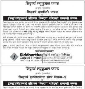 ईकाईधनीहरुलाई प्रतिफल वितरण गरिएको सम्बन्धी सूचना