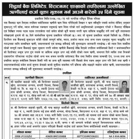 Loan Payment Notice