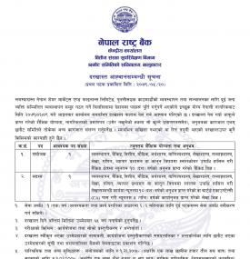 नेपाल शेयर मार्केट्स एण्ड फाइनान्सको व्यवस्थापन समूह गठनकाे निम्ति दरखास्त आह्वान गरिएको सूचना
