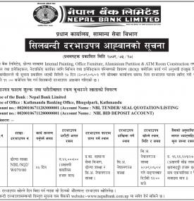 शिलबन्दी दरभाउपत्र आव्हानको सूचना