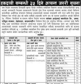 Rights Offering Notice