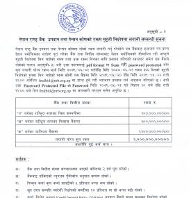 राष्ट्र बैंकले दुई अर्ब बराबरको रकम लगानी गर्ने