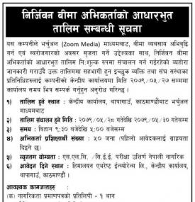 निर्जिवन बीमा अभिकर्ताको आधारभुत तालिम सम्बन्धी सूचना