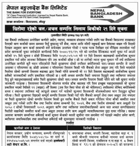 धितोमा रहेको सम्पत्ति लिलामीमा