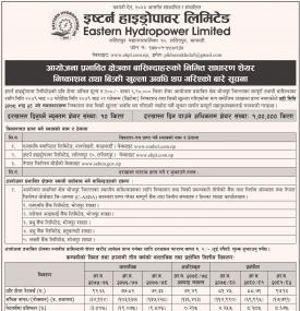 इष्टर्न हाइड्रोपावरको IPO मा आवेदन दिने मिति थप गरिएको सम्बन्धी सूचना