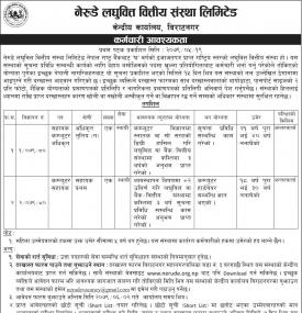 नेरुडे लघुवित्तमा कर्मचारी माग