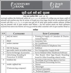 सूची दर्ता गर्ने बारे सूचना