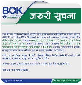 बैंक अफ काठमाण्डू अत्यन्त जरुरी सूचना