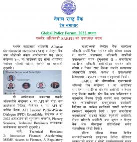 'Global Policy Forum, 2022' सम्पन्न,  गभर्नर अधिकारी SARFII को उपाध्यक्ष चयन 
